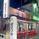 새실1길 | [ 남포동 고기집 ] 남포구이 ㅣ 돼지경매 부터 직접 발골,정형까지 하는 부평깡통시장맛집