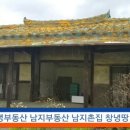 남지부동산 이미지