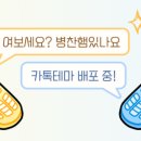 병찬 | S님 병찬햄있나요 후기
