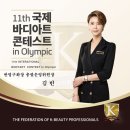 국제아트아카데미협회