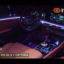 인코브(INCOBB KOREA) 기아 K5 DL3(KIA K5 DL3 / OPTIMA) 인코브 순정형 엠비언트 라이트 버전5 이미지