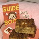 스타달고나 | [도야팡] 꾸덕바삭 비건 크럼블 맛집 :: 비건빵택배 추천 / 달고나, 슈팅스타 크럼블