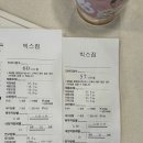 빅스짐 중동점 | 빅스짐 중동점 PT 후기 | 일주일 만에 인바디 점수 상승