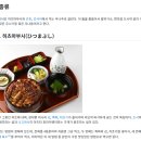 십자로 | 행주산성 장어덮밥 전문점 행주만리 히츠마부시 후기