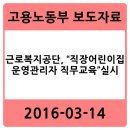 고리원자력본부 한빛어린이집 이미지