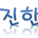 강덕진한의원 이미지