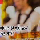 바이주 - 화성시 와우로34번길 11 | 바이주