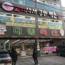 대종축산 이미지