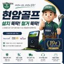 웰빙스크린골프 네이버블로그