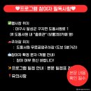 [공지] 대구경북 무료 공예체험 클래스, 도동서원 마이리틀블럭 체험 참여자 필독사항 안내