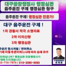 행정법률 광장 행정사사무소 이미지