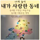 모랫골 만지작스튜디오 | 내가 사랑하는 우리동네 시흥 동네를 기록하는 방법