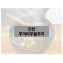 우마이우동꼬치