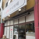 공단한식뷔페 | 시흥 공단 점심 가성비 맛집 삼백한식뷔페 7,500원 직장인 한식뷔페 후기