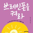 경남거제지역자활센터 | 경남거제시자활센터, 삶의 주인이 되는 뇌활용 기술, 브레인폰 사용법과 웃음 소통 강의