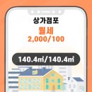 청탑공인중개사사무소 이미지