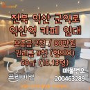 군익로 이미지