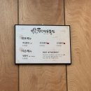 경주여행 온쫄면맛집 박용자경주명동쫄면 후기