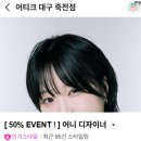 어니헤어 - 구미시 | 어니헤어