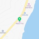 [남해커플펜션] 푸른 바다와 로맨틱한 휴식이 함께했던 감성 가득 '매듭달스무날' 101호 후기! ✨