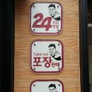 남다른 감자탕 (도림점) 이미지