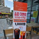 빠앙빠앙 루원시티점