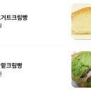 푸하하크림빵 | 홍대 디저트 가성비 천하제빵 푸하하 크림빵 후기