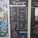 옛날중국집 | 아산 짬뽕이 맛있는 배방 중국집 옛날반점 후기