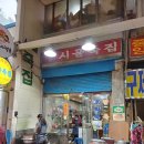 시골팥죽 이미지