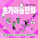 초가마을 이미지