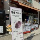 (주)써니파크 | 합천영상테마파크맛집 써니 ㅣ 합천 돈육 등심 돈까스 쫄면 내돈내산