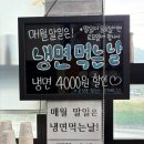 냉면공장 - 남양주시 마석로45번길 16-9 | [주관적맛집 #37] 남양주 냉면 맛집 남양주 냉면공장 솔직후기 가격 주차 아기의자 남양주 동네맛집