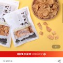 G마켓 동일식품 어포튀각 12봉 20,900원 이미지