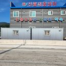 산불대응센터 | 전주간판제작설치업체 바른광고