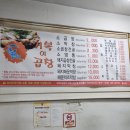 거복곱창 이미지