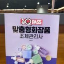 맞춤형화장품 조제관리사 자격증 준비 기록, 책보며 느낀 현실 후기