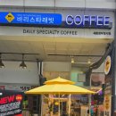 바리스타래빗 - 세종특별자치시 도움8로 11-11 | 어진동 카페 바리스타래빗 진하고 쫀쫀한 숙성라떼 일품이네