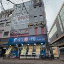 가오리 초밥전문점 | 청주 오창 맛집 바다회사랑 제철 횟집 한가득 모둠 회 후기