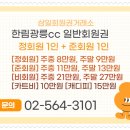 광릉사우나 이미지