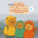 구지파출소 | 백두산 자유여행 후기-남파
