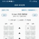 에스쇼파