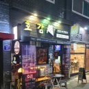 방학역 근처 맥주 맛집 혼술/간술 다 좋은 호감 감자튀김전문Pub!