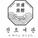 성산여관 이미지