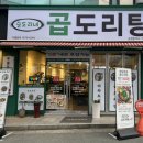 승도리네곱도리탕순천점 이미지