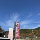 군위와촌식당