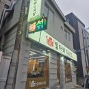 일타돼지국밥 네이버블로그