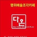 외옹치생태찌개