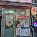 맥반석숯불꼼장어