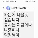 삼문빌딩 이미지