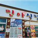 향토매운탕 이미지